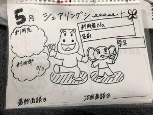 2A264838-4A67-445F-84A4-38328BBD3841